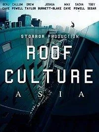 Руф Культура Азия 2017